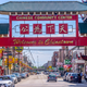 Illustration for article titled You can’t get coronavirus at a Chinese restaurant, so please start eating in Chinatown again